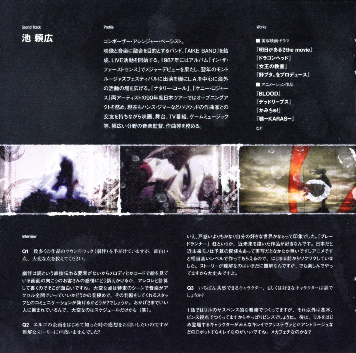 Ergo Proxy OST opus01